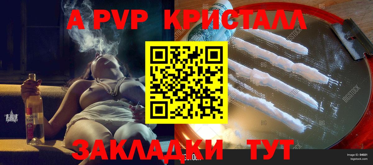A-PVP мука  Вход с VPN  А ПВП СК КРИС  APVP  Торжок 
