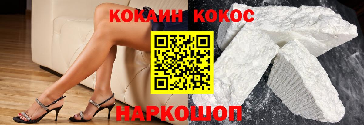 Кокаин 98%  КОКАИН 98%  Вход с VPN  Торжок 