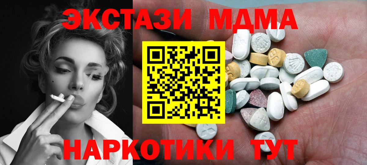 Экстази XTC Торжок