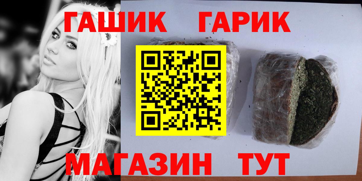 ГАШИШ хэш  Вход с VPN  Торжок 