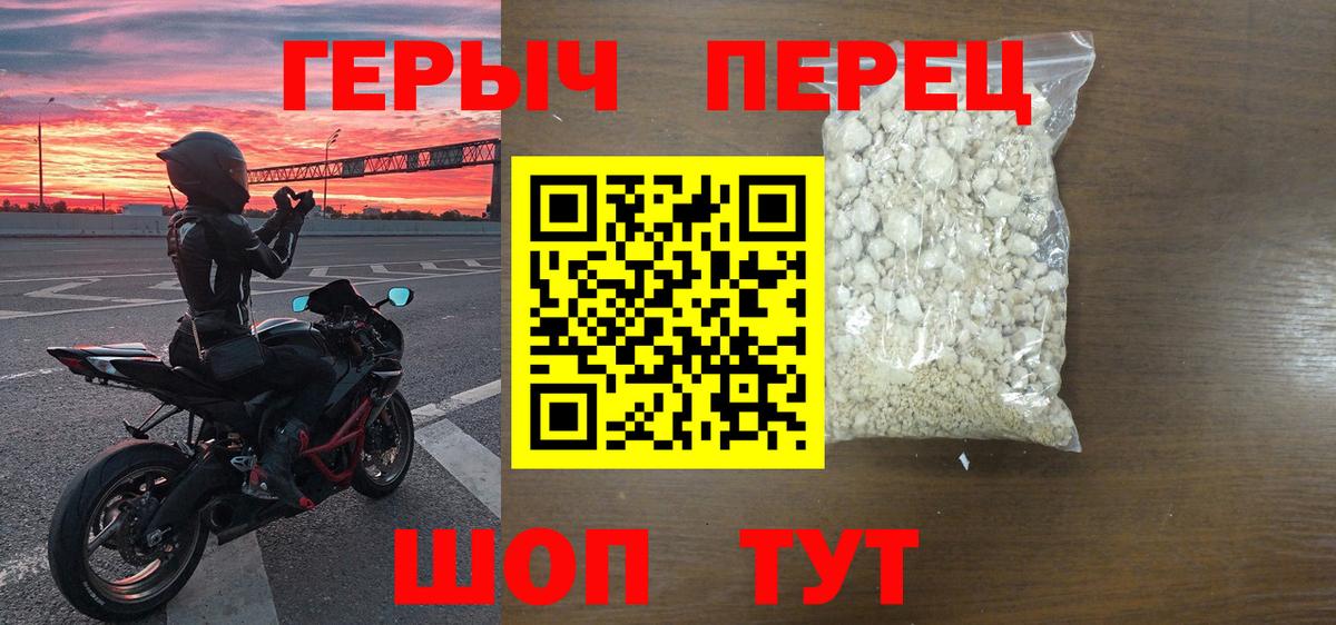 Героин гречка  Вход с VPN  Героин  Торжок 