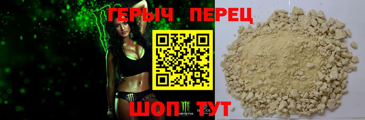 Героин Heroin Торжок