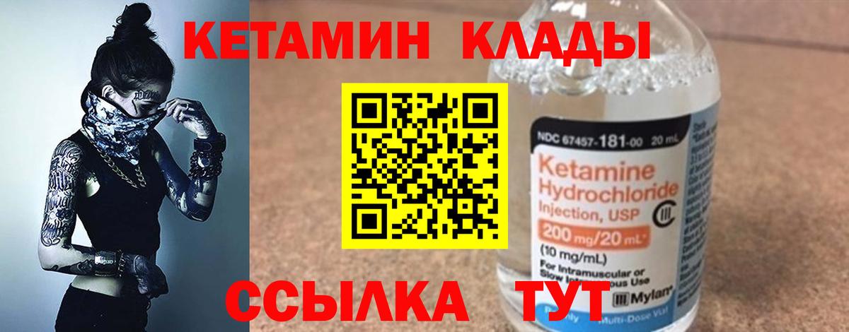 Торжок  Кетамин VHQ  Вход с VPN  мориарти состав  Кетамин VHQ 