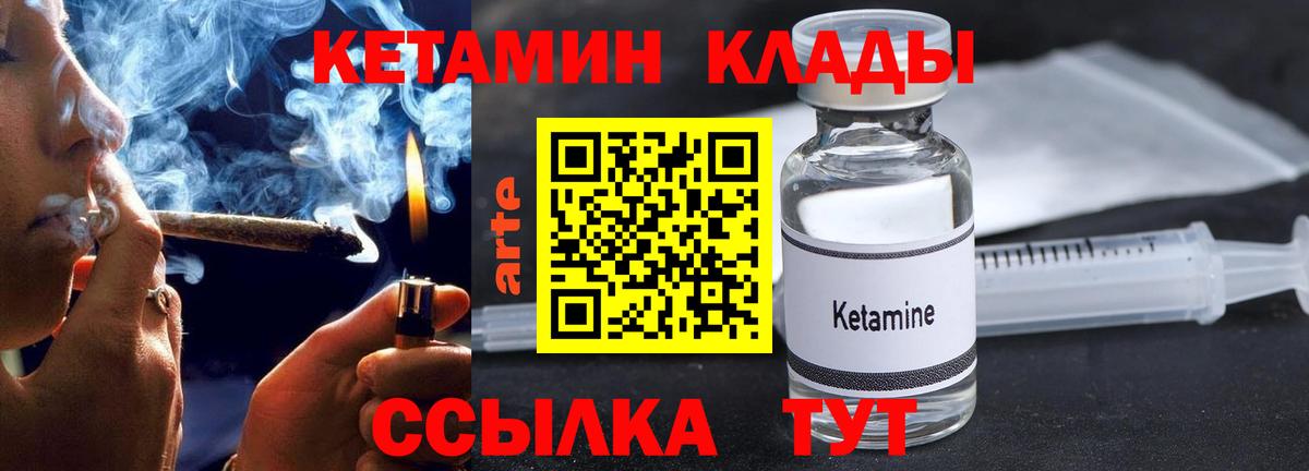 Кетамин ketamine Торжок