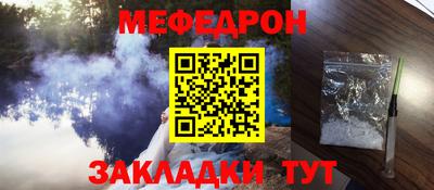 мяу мяу мука Лесосибирск