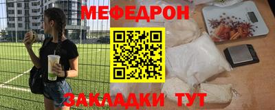 мяу мяу мука Лесосибирск