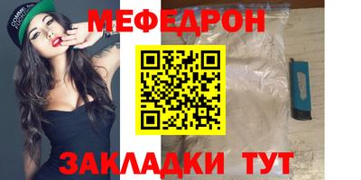 мяу мяу мука Лесосибирск