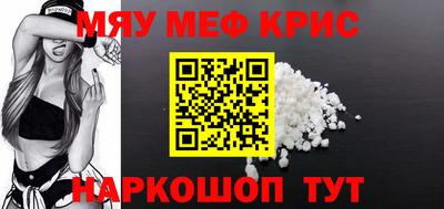 мяу мяу мука Лесосибирск
