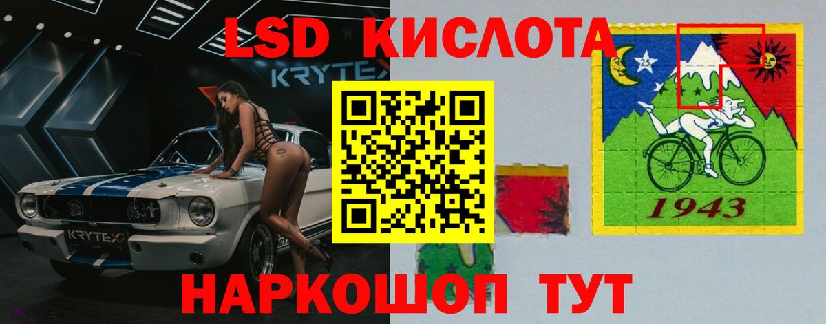 ЛСД экстази кислота  Вход с VPN  Торжок 