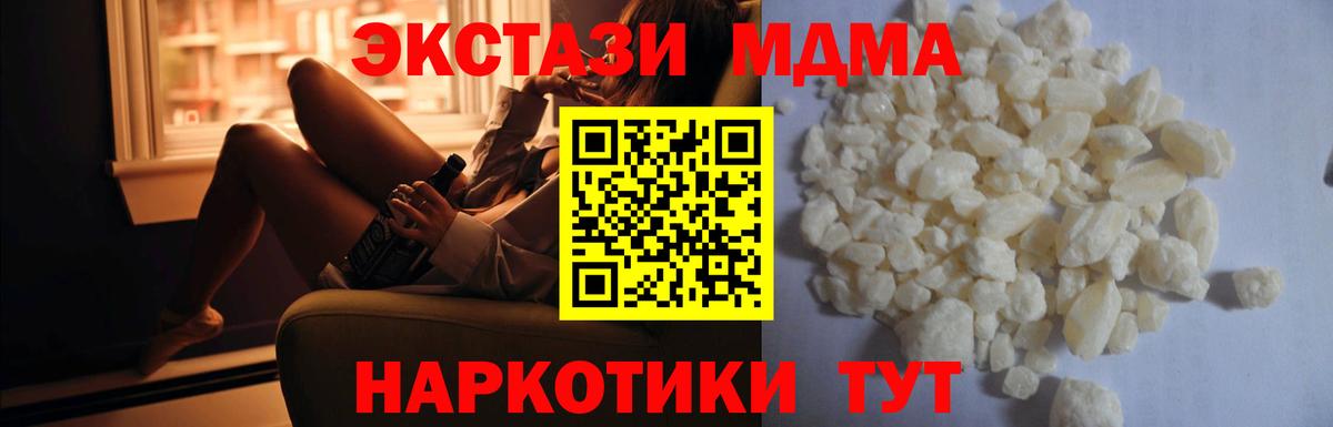 МДМА молли  МДМА crystal  Торжок  Вход с VPN 