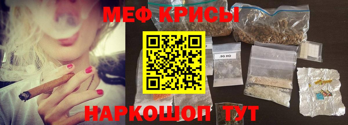 Меф  МЕФ mephedrone  Вход с VPN  Торжок  Мефедрон 4 MMC 