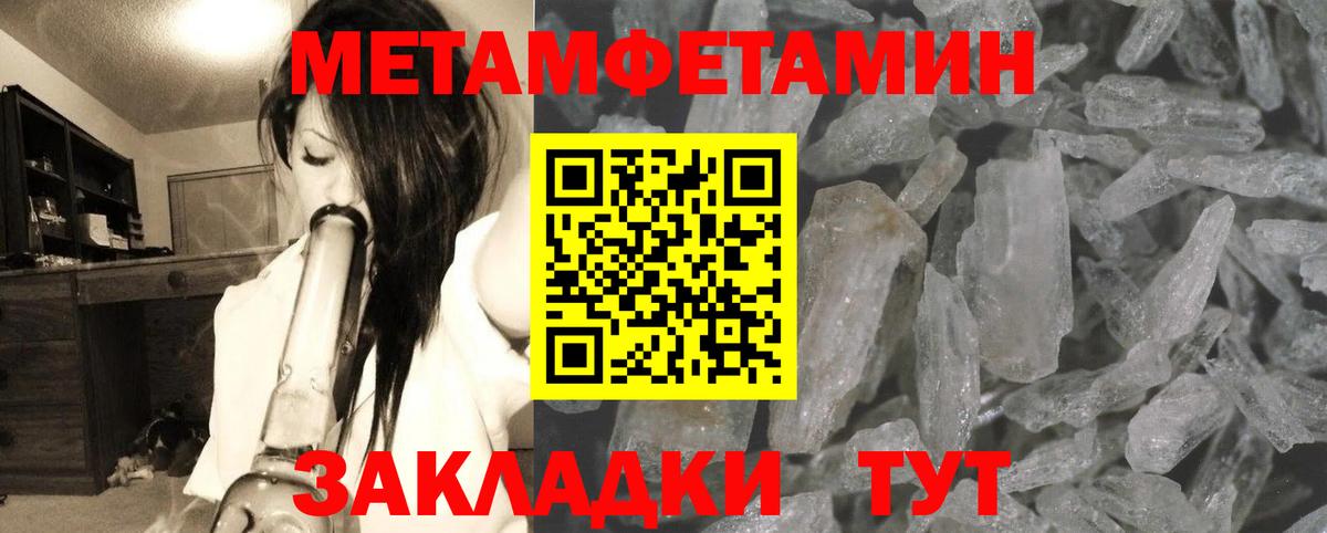 Метамфетамин пудра Торжок