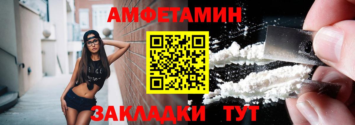 Торжок  МЕТАМФЕТАМИН кристалл  Первитин  Вход с VPN 